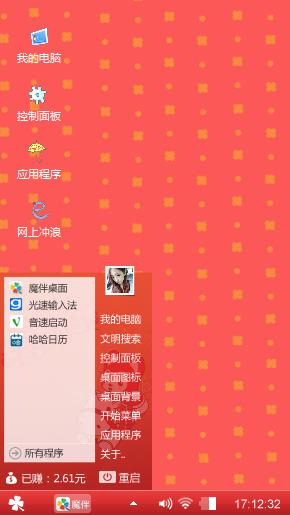 魔丝娃娃