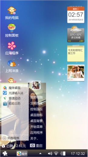 我的个性我做主