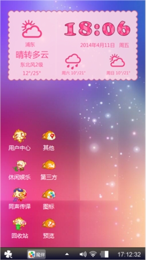 我的个性我做主