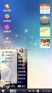 我的个性我做主