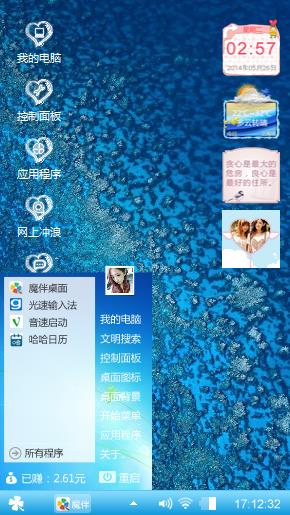 海底世蓝