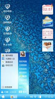 海底世蓝