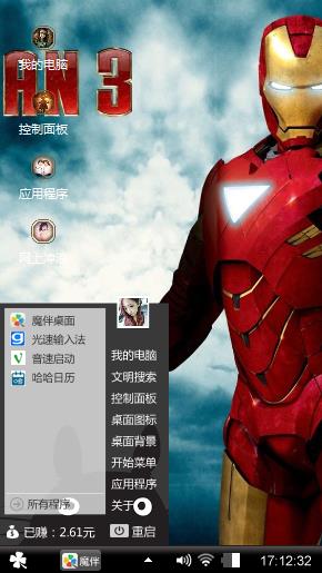 钢铁侠