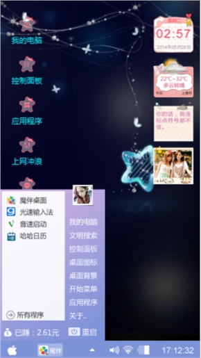 我爱它