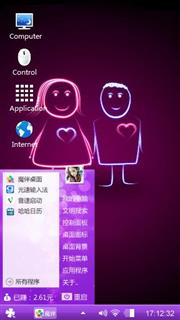 Lovely lover