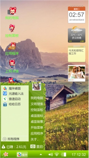 风景