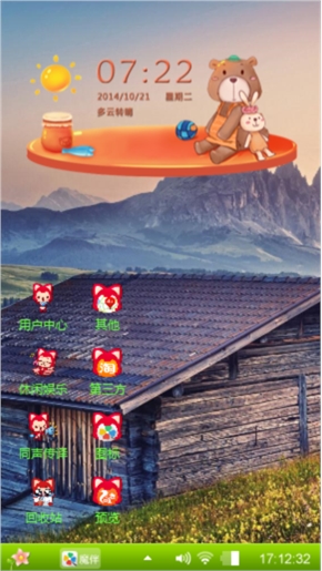 风景