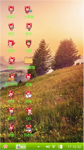 风景