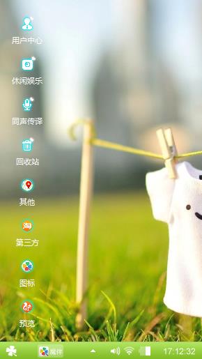 晴天中的我们