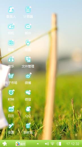 晴天中的我们