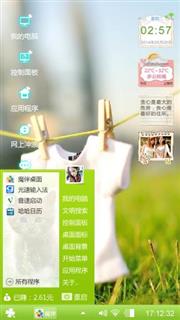 晴天中的我们