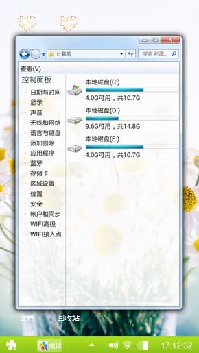 一盆雏菊