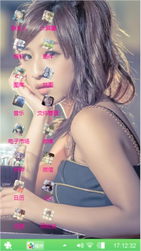 美女的心事