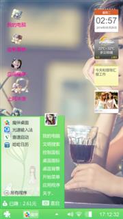美女的心事