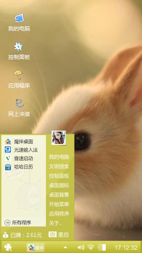 萌兔子