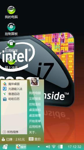 Intel Atom 2