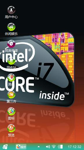 Intel Atom 2