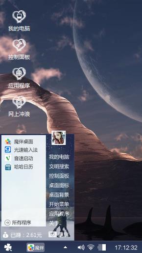 奇妙风景