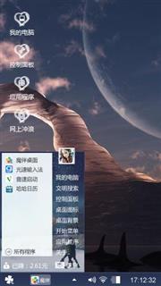 奇妙风景