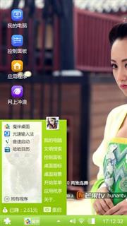 美人制造