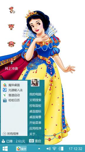美丽的白雪公主