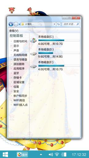美丽的白雪公主
