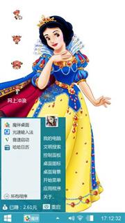 美丽的白雪公主