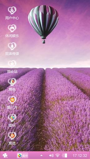 薰衣草