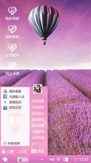 薰衣草