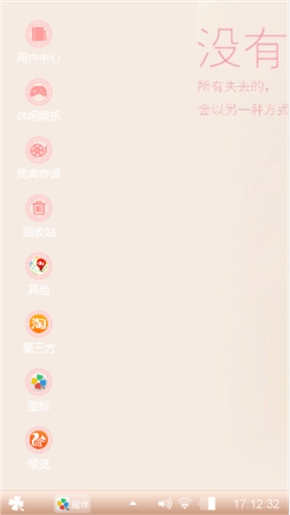 粉色软糖