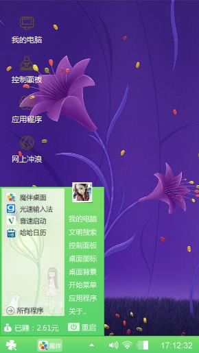 紫色主题。