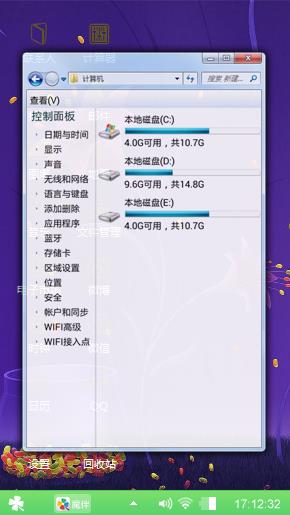 紫色主题。