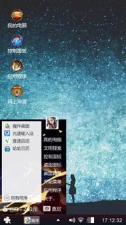个性