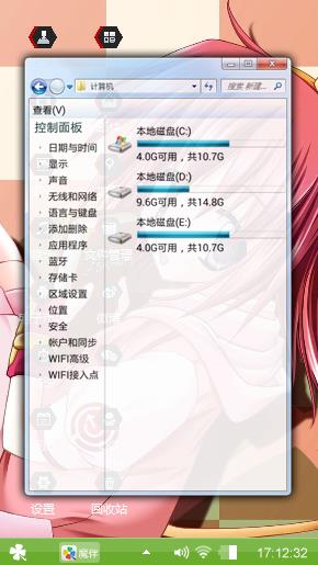 樱舞
