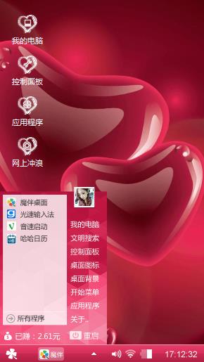 浪漫爱