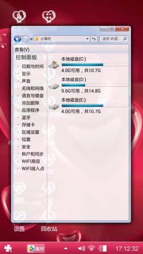 浪漫爱