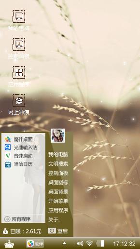 秋意