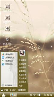 秋意