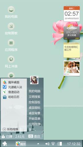自己的5