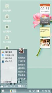 自己的5