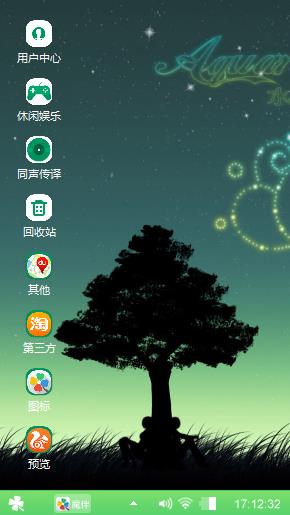 绿色星空