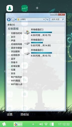绿色星空