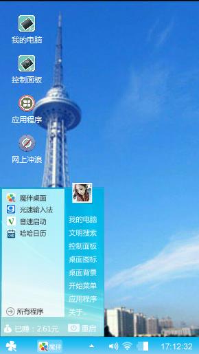 龙塔