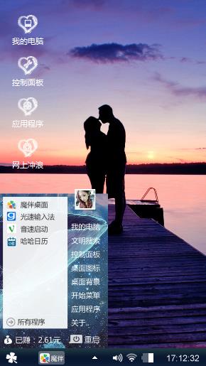 闪耀
