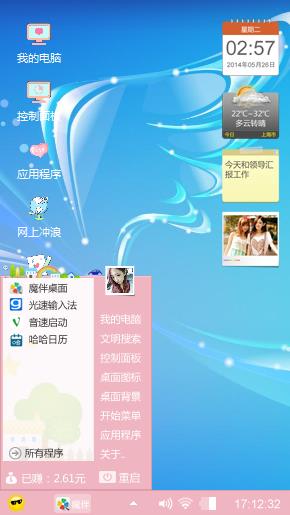 蓝色港湾和粉色图标哎！