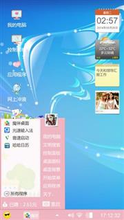 蓝色港湾和粉色图标哎！