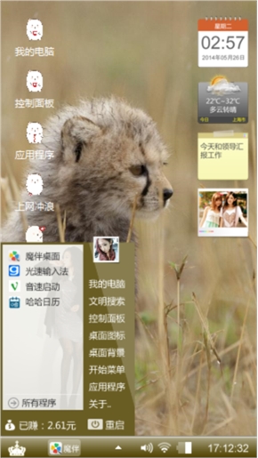 小豹子