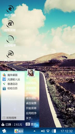 明天的路上
