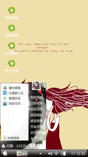 想你