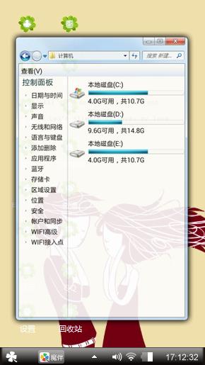 想你